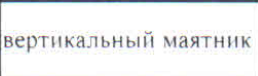 Столбец 10: заголовок в оригинале