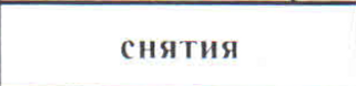 Столбец 11: заголовок в оригинале