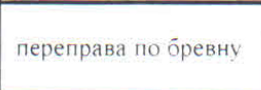 Столбец 7: заголовок в оригинале