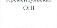 команда: фрагмент оригинального протокола