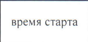 Столбец 12: заголовок в оригинале