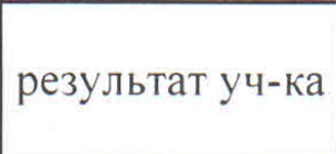 Столбец 18: заголовок в оригинале