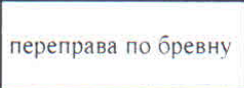 Столбец 7: заголовок в оригинале