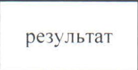 Столбец 17: заголовок в оригинале