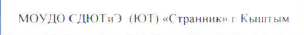 команда: фрагмент оригинального протокола