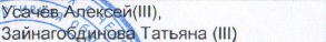 Состав связки: фрагмент оригинального протокола