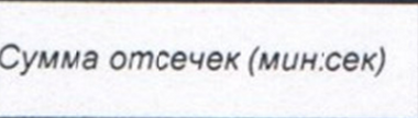 Столбец 12: заголовок в оригинале