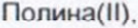 Неподтверждённое слово из оригинала