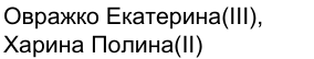 Состав связки: фрагмент оригинального протокола