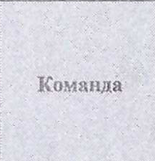 Столбец 3: заголовок в оригинале