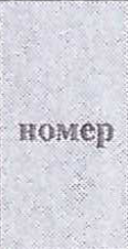 Столбец 5: заголовок в оригинале