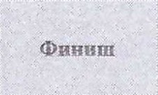 Столбец 8: заголовок в оригинале
