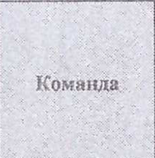 Столбец 3: заголовок в оригинале