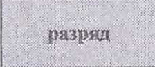 Столбец 26: заголовок в оригинале