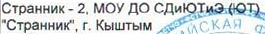 Столбец 3: фрагмент оригинального протокола