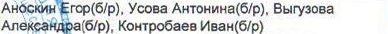 Столбец 4: фрагмент оригинального протокола
