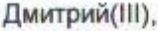 Неподтверждённое слово из оригинала