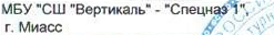 Столбец 3: фрагмент оригинального протокола