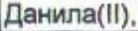 Неподтверждённое слово из оригинала