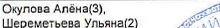 Состав связки: фрагмент оригинального протокола