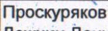 Неподтверждённое слово из оригинала