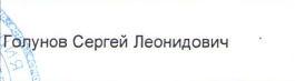 | | | | | Представитель: фрагмент оригинального протокола