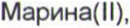 Неподтверждённое слово из оригинала