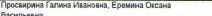 Представитель: фрагмент оригинального протокола