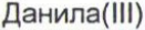 Неподтверждённое слово из оригинала