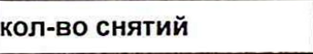 Столбец 11: заголовок в оригинале