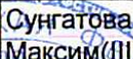 Неподтверждённое слово из оригинала