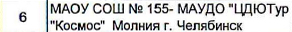 Столбец 2: фрагмент оригинального протокола