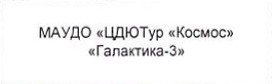 | Команда: фрагмент оригинального протокола