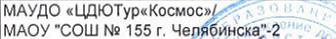Команда: фрагмент оригинального протокола