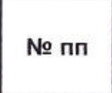 Столбец 1: заголовок в оригинале