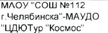 Столбец 3: фрагмент оригинального протокола