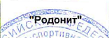 Команда: фрагмент оригинального протокола