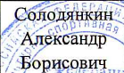 ФИО рук. группы: фрагмент оригинального протокола