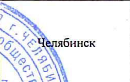 MO: фрагмент оригинального протокола