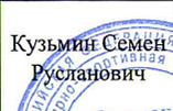 ФИО рук. группы |: фрагмент оригинального протокола