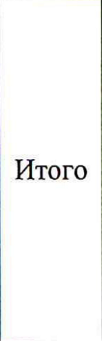 Столбец 18: заголовок в оригинале