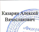 ФИО рук. группы: фрагмент оригинального протокола