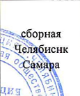 MO: фрагмент оригинального протокола