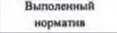 Столбец 20: заголовок в оригинале
