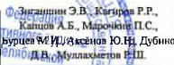 Состав команды: фрагмент оригинального протокола