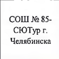 Команда: фрагмент оригинального протокола