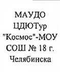 Команда: фрагмент оригинального протокола