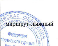 Вид туризма: фрагмент оригинального протокола