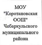 Территория, образовательное учреждение: фрагмент оригинального протокола