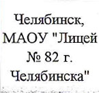 Территория, образовательное учреждение: фрагмент оригинального протокола